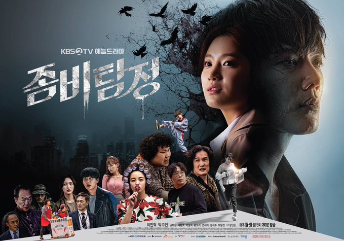 Zombie Detective: k-drama tem data de estreia adiada Imagem do promocional do k-drama Zombie Detective
