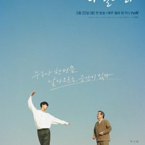 “Navillera” tem sua estreia na Netflix Brasil