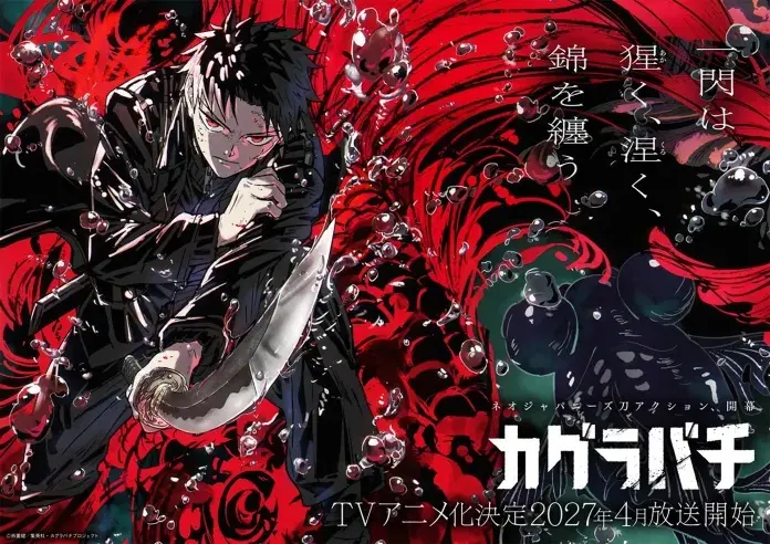 Imagem promocional de Kagurabachi