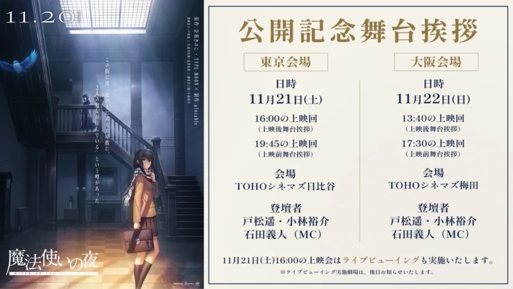 Mahoutsukai no Yoru