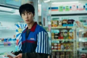 Um Trabalho do Inferno: Lee Jae-wook enfrenta empregos mortais em série da Netflix; veja trama